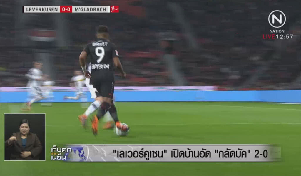 "เลเวอร์คูเซน" เปิดบ้านอัด "กลัดบัค" 2-0 "เลเวอร์คูเซน" เปิดบ้านอัด "กลัดบัค" 2-0