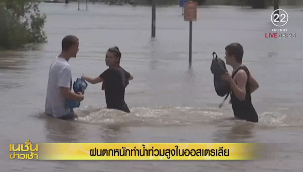 ฝนตกหนักทำน้ำท่วมสูง ในออสเตรเลีย ฝนตกหนักทำน้ำท่วมสูง ในออสเตรเลีย