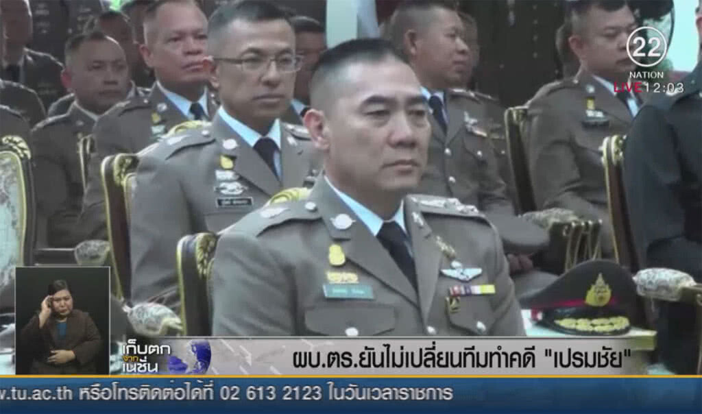 ผบ.ตร.ไม่เปลี่ยนทีมทำคดี "เปรมชัย" ผบ.ตร.ไม่เปลี่ยนทีมทำคดี "เปรมชัย"
