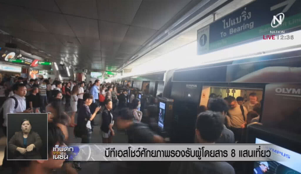"บีทีเอส" โชว์ศักยภาพรองรับผู้โดยสาร 8 แสนเที่ยว