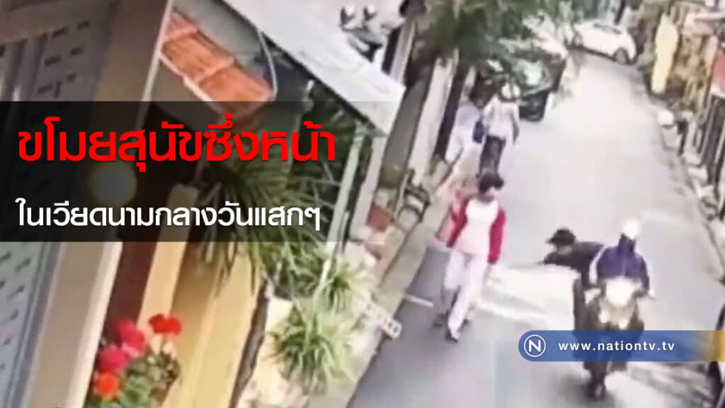 ขโมยสุนัขซึ่งหน้าในเวียดนามกลางวันแสกๆ(คลิป) ขโมยสุนัขซึ่งหน้าในเวียดนามกลางวันแสกๆ(คลิป)
