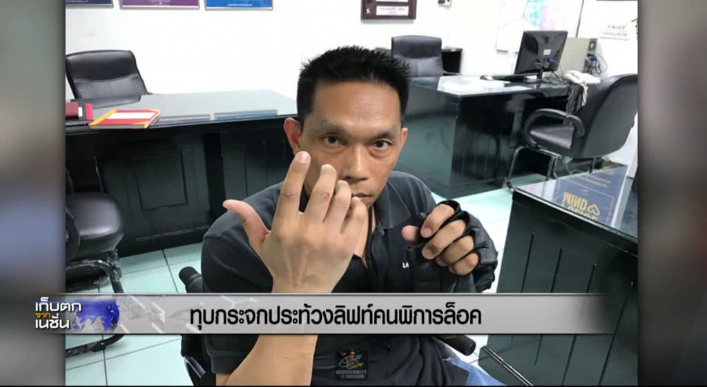 รายการเก็บตกจากเนชั่นภาคกลางวัน 12-3-2561 รายการเก็บตกจากเนชั่นภาคกลางวัน 12-3-2561