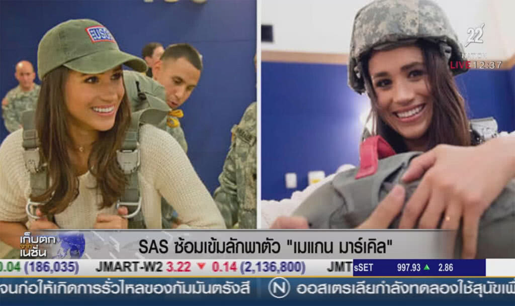 SAS ซ้อมเข้มลักพาตัว "เมแกน มาร์เคิล"