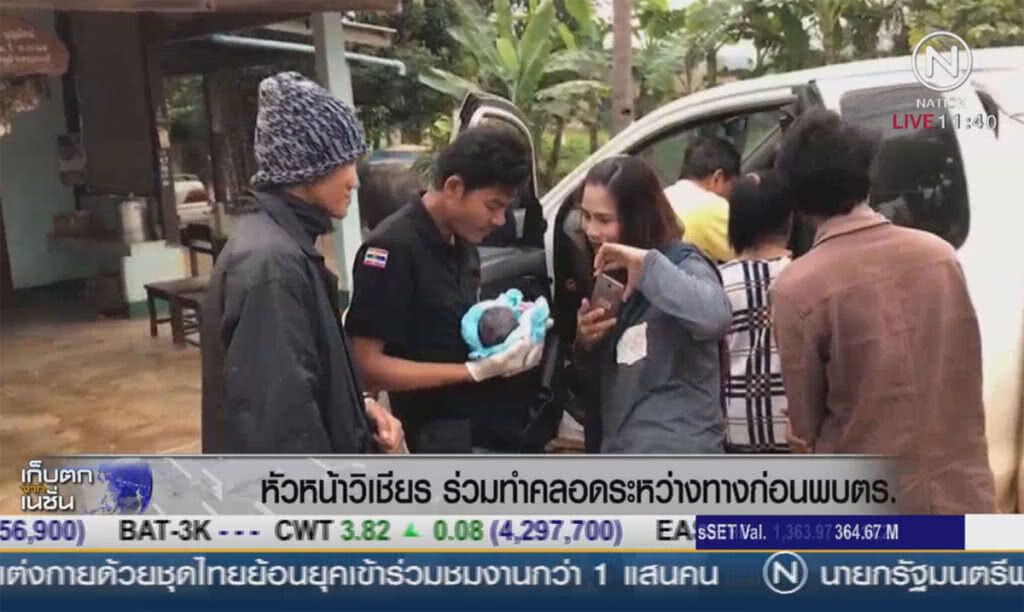 หน.วิเชียรร่วมทำคลอดระหว่างทาง ก่อนพบ ตร. หน.วิเชียรร่วมทำคลอดระหว่างทาง ก่อนพบ ตร.