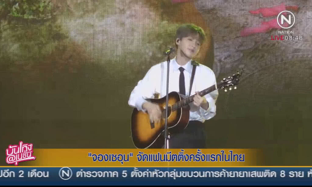 "จองเซอุน" กับกีต้าร์คู่ใจ จัดแฟนมีตติ้งครั้งแรกในไทย "จองเซอุน" กับกีต้าร์คู่ใจ จัดแฟนมีตติ้งครั้งแรกในไทย