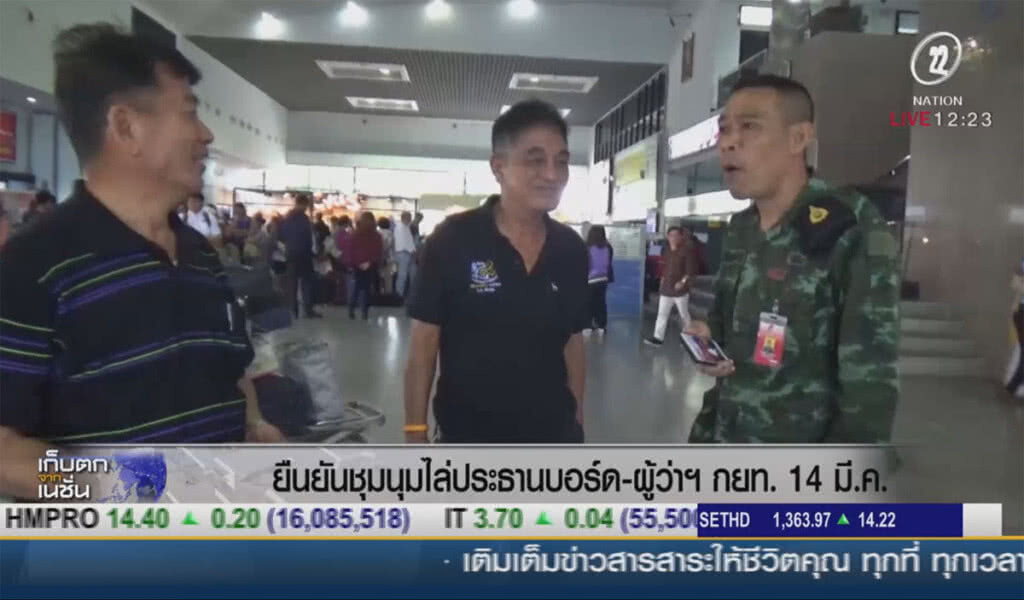 ยืนยันชุมนุมขับไล่ ประธานบอร์ด-ผู้ว่าฯ กยท. วันที่ 14 มี.ค.
