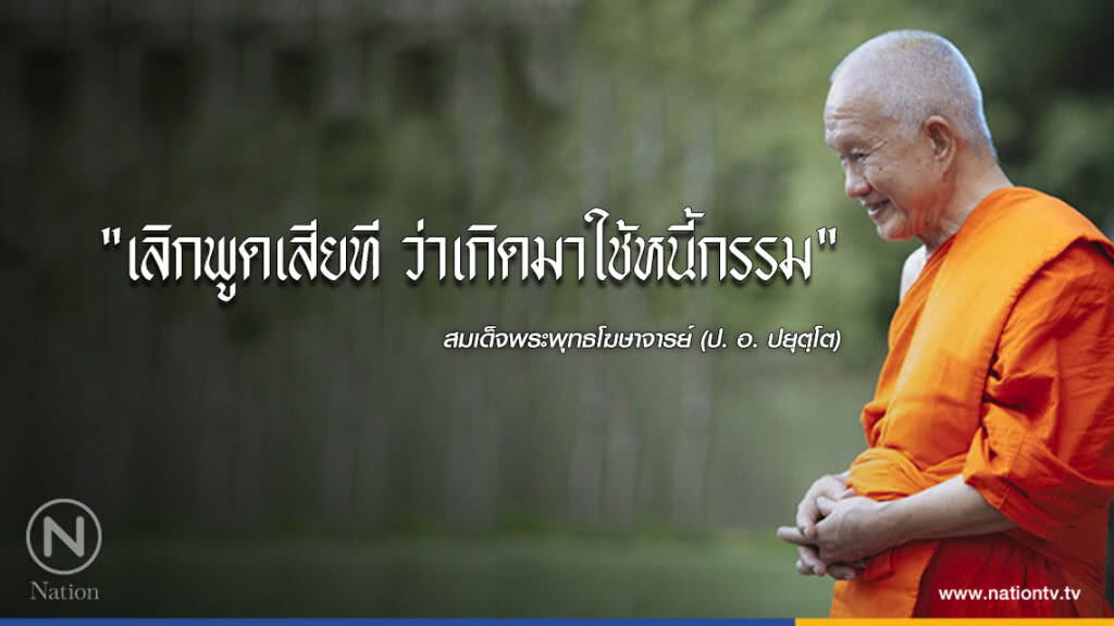 วันพฤหัสบดีที่ ๑๕ มีนาคม ๒๕๖๑ แรม ๑๔ ค่ำ เดือน ๔ ปีจอ วันพฤหัสบดีที่ ๑๕ มีนาคม ๒๕๖๑ แรม ๑๔ ค่ำ เดือน ๔ ปีจอ