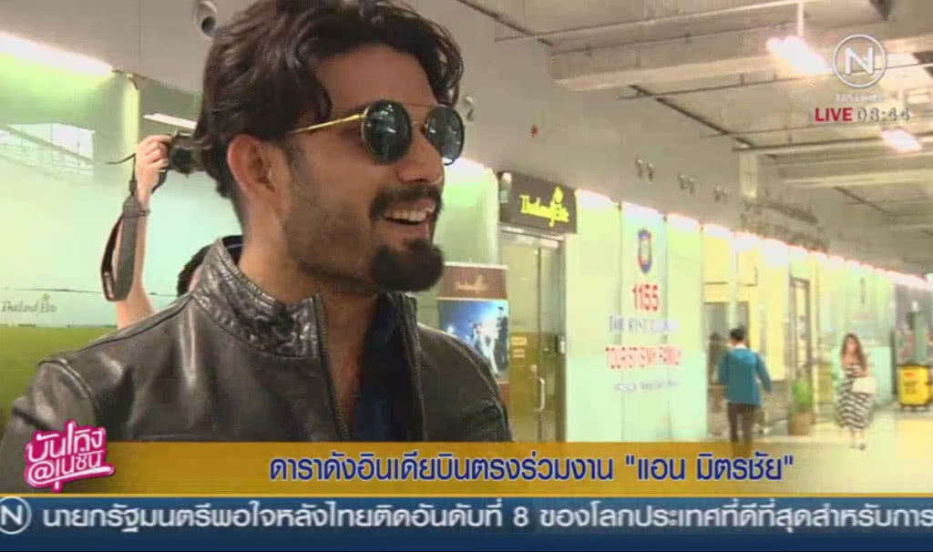 ดาราดังอินเดีย "อภิราม แนน" บินตรงร่วมงาน "แอน มิตรชัย" ดาราดังอินเดีย "อภิราม แนน" บินตรงร่วมงาน "แอน มิตรชัย"