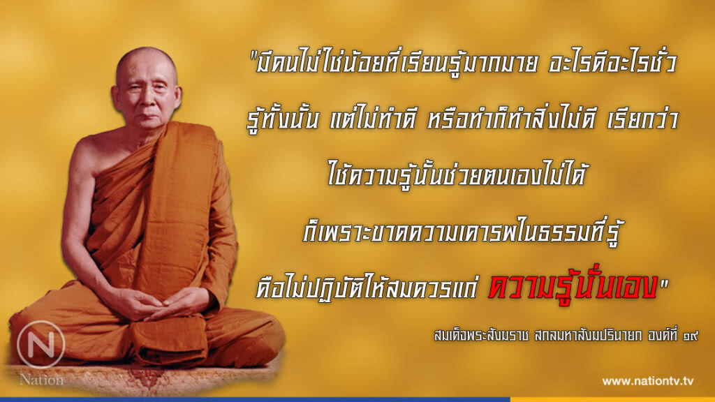 วันจันทร์ที่ ๑๙ มีนาคม ๒๕๖๑ ขึ้น ๓ ค่ำ เดือน ๕ ปีจอ วันจันทร์ที่ ๑๙ มีนาคม ๒๕๖๑ ขึ้น ๓ ค่ำ เดือน ๕ ปีจอ