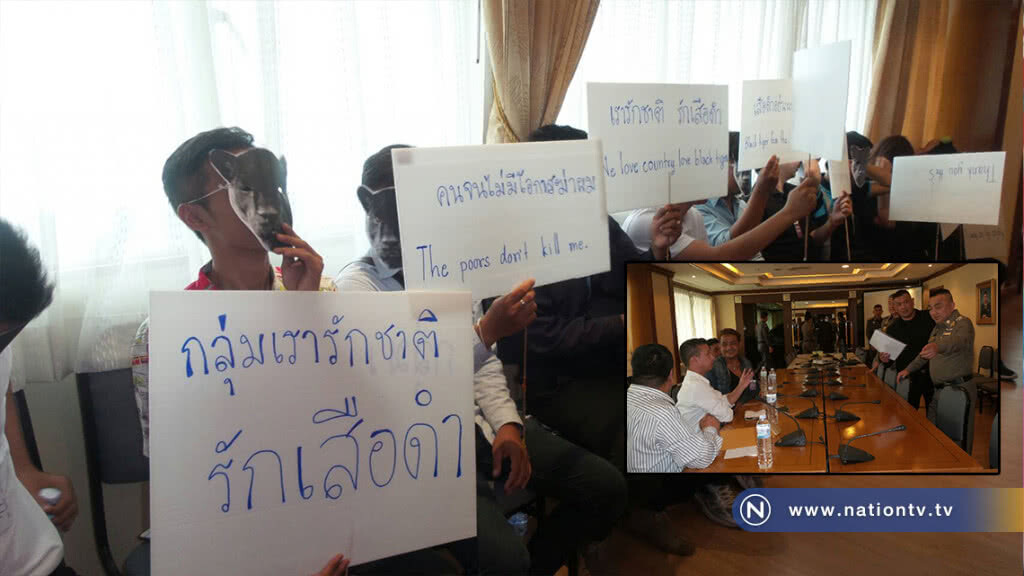 "กลุ่มเรารักชาติ" มอบหน้ากากเสือดำให้ "ศรีวราห์" "กลุ่มเรารักชาติ" มอบหน้ากากเสือดำให้ "ศรีวราห์"
