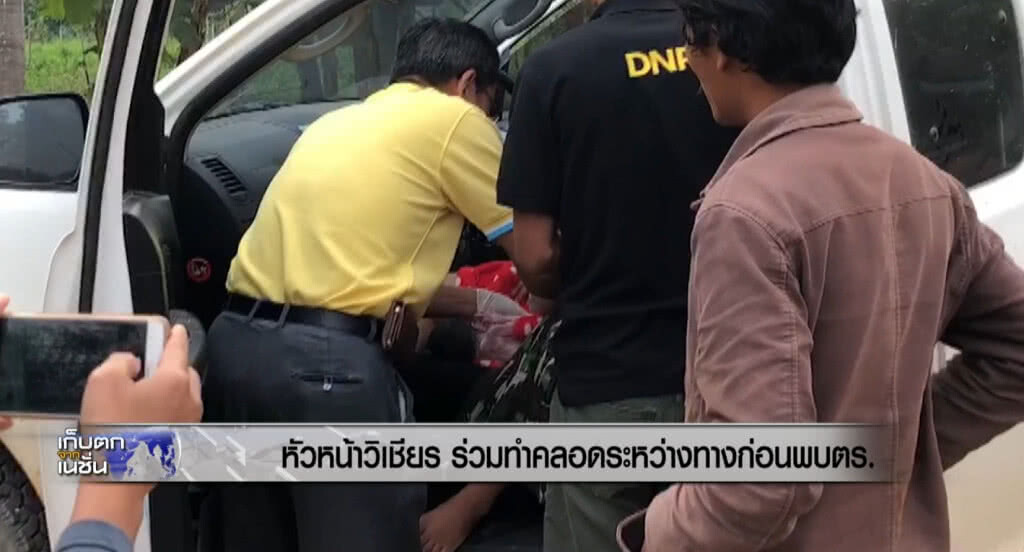รายการเก็บตกจากเนชั่นภาคกลางวัน 12-3-2561 รายการเก็บตกจากเนชั่นภาคกลางวัน 12-3-2561