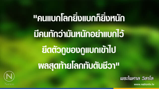 วันอาทิตย์ที่ ๑๘ มีนาคม ๒๕๖๑ ขึ้น ๒ ค่ำ เดือน ๕ ปีจอ