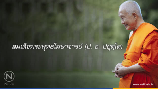 วันพฤหัสบดีที่ ๑๕ มีนาคม ๒๕๖๑ แรม ๑๔ ค่ำ เดือน ๔ ปีจอ