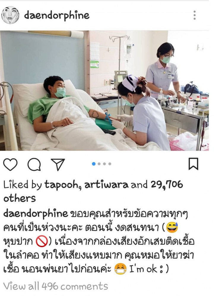 "ดา เอ็นโดรฟิน" เตรียมกลับมาซ่า! หลังนอนรพ.ป่วยด้วยเชื้อไวรัสลงคอ
