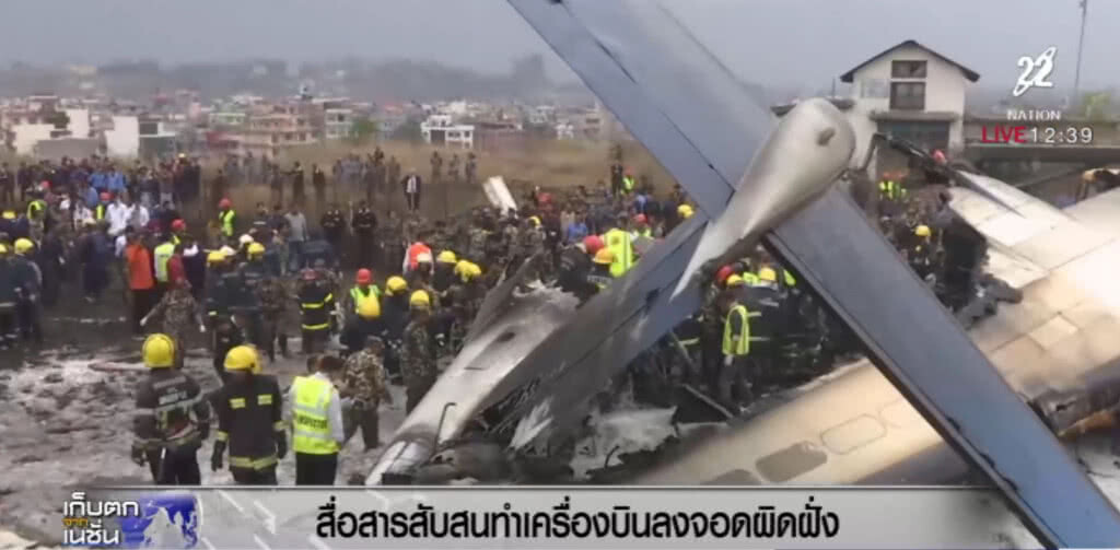 การสื่อสารสับสน ทำเครื่องบินจอดผิดรันเวย์ มีผู้เสียชีวิต 49 ราย
