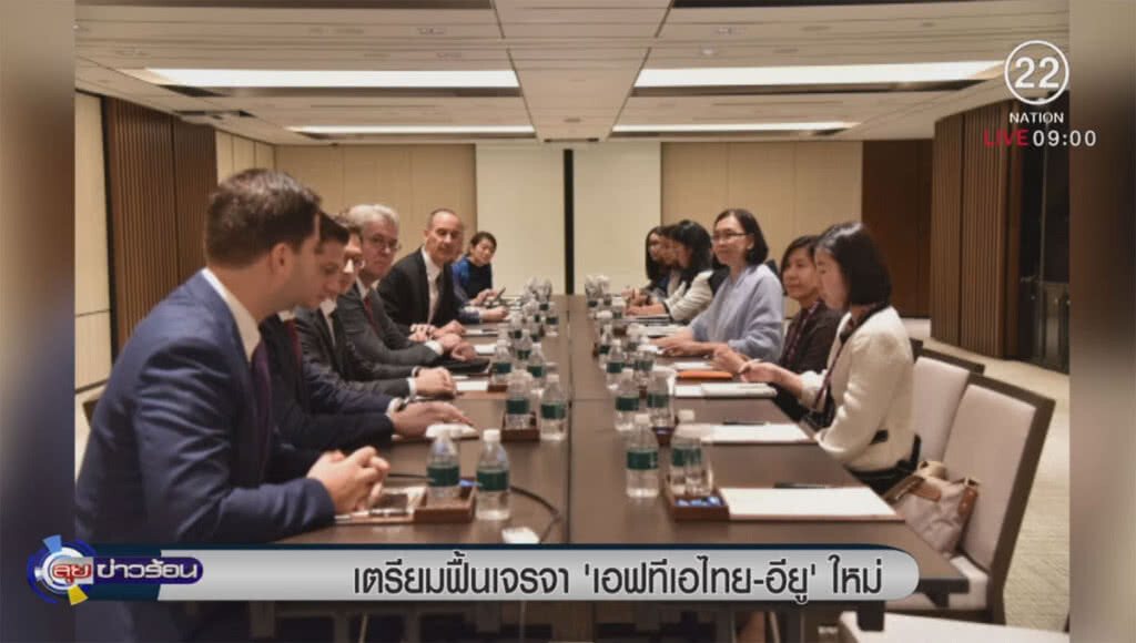 เตรียมฟื้นเจรจา "เอฟทีเอไทย-อียู" ใหม่ เตรียมฟื้นเจรจา "เอฟทีเอไทย-อียู" ใหม่