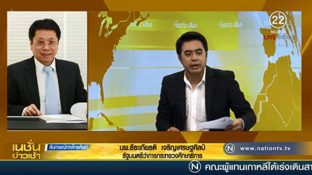 จนท.ทุจริตกองทุนเสมาพัฒนาชีวิต จนท.ทุจริตกองทุนเสมาพัฒนาชีวิต