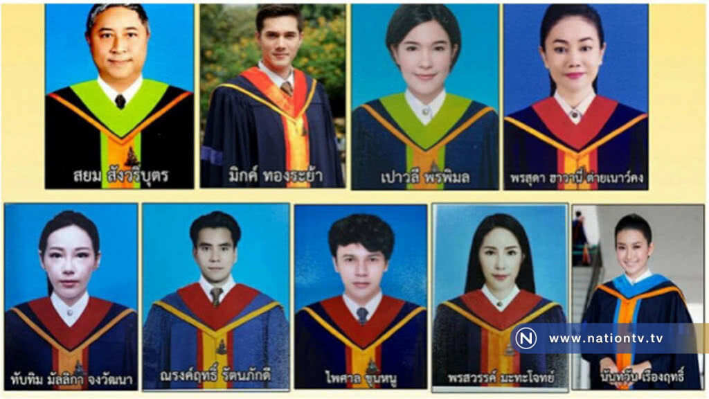 ศิลปิน พาเหรด!! เข้ารับพระราชทานปริญญา ที่ม.รามฯ ศิลปิน พาเหรด!! เข้ารับพระราชทานปริญญา ที่ม.รามฯ