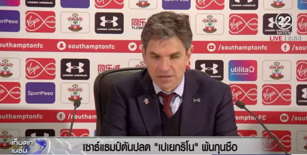เซาธ์แฮมป์ตันปลด "เปเยกริโน" พ้นกุนซือ เซาธ์แฮมป์ตันปลด "เปเยกริโน" พ้นกุนซือ