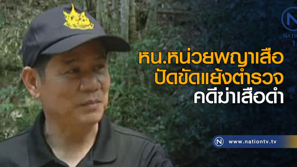 "ชัยวัฒน์" ปัดขัดแย้งตำรวจ "ชัยวัฒน์" ปัดขัดแย้งตำรวจ