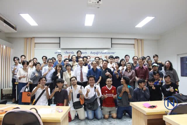 ผู้กำกับฯชั้นครู แนะคนรุ่นใหม่ทำหนัง 'ทำในสิ่งที่รัก รักในสิ่งที่ทำ'