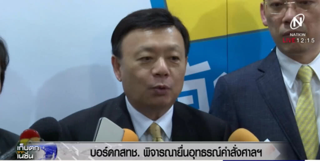 บอร์ด กสทช. เตรียมยื่นอุทธรณ์คำสั่งศาลให้คืนเงิน "เจ้ติ๋ม"