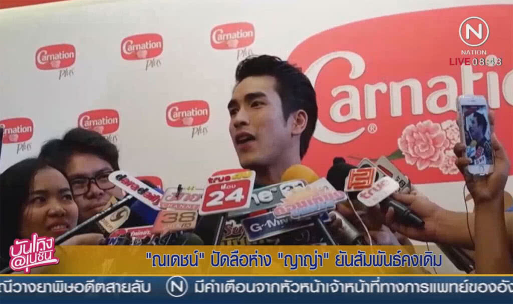 "ณเดชน์" ปัดลือห่าง "ญาญ่า" ยันสัมพันธ์คงเดิม "ณเดชน์" ปัดลือห่าง "ญาญ่า" ยันสัมพันธ์คงเดิม