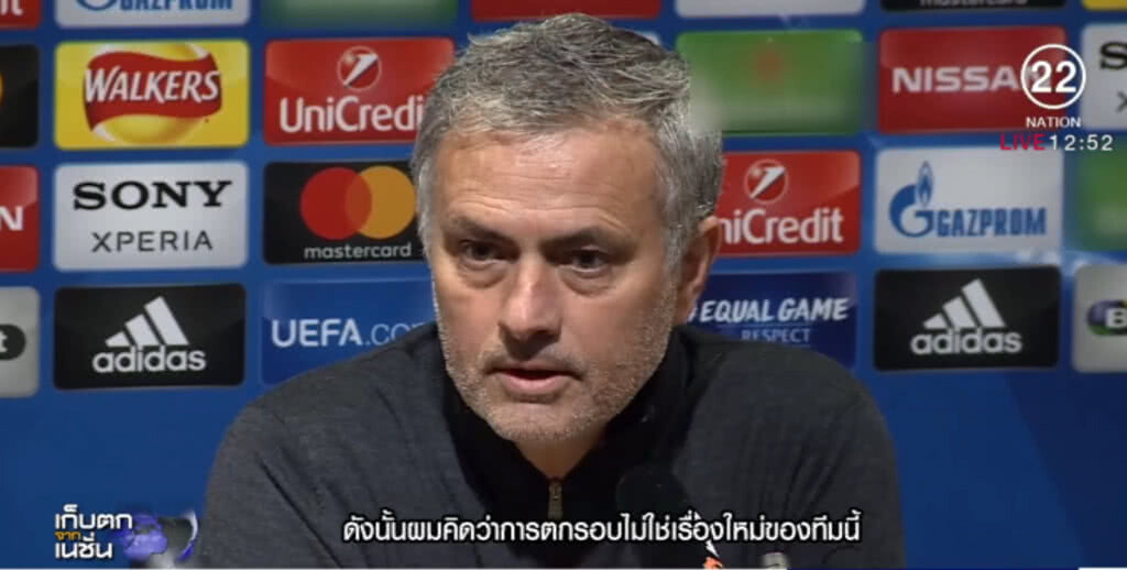 "แมนฯยู" พ่ายเซบีญาร่วง "ยูฟ่า แชมเปี้ยนส์ลีก"