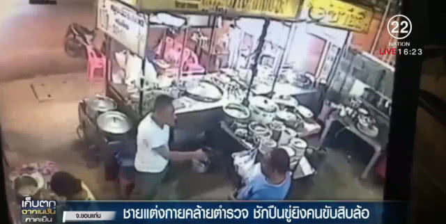 เด้ง"รอง ผกก.สภ.กระนวน"เข้ากรุ เซ่นคลิปชักปืนเล็งคนขับสิบล้อ