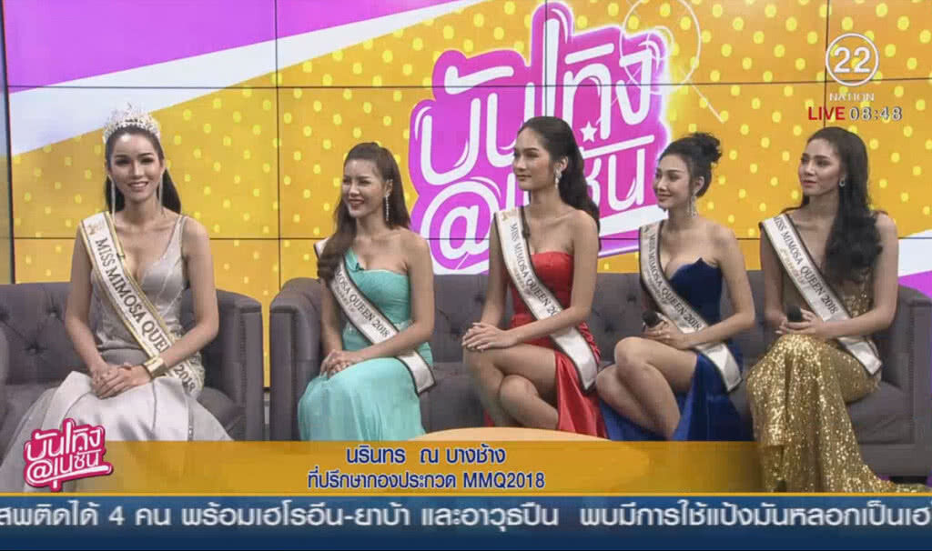 "MMQ 2018" เวทีประชันความสวยสาวประเภท ๒ "MMQ 2018" เวทีประชันความสวยสาวประเภท ๒