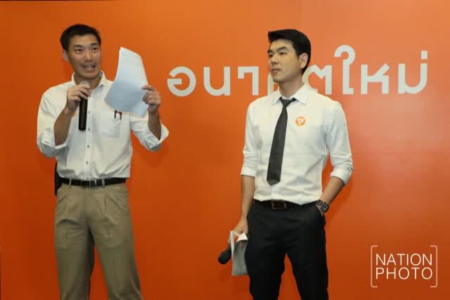 "ธนาธร" เปิดตัว "พรรคอนาคตใหม่"