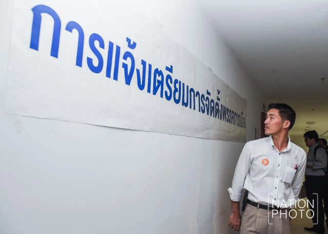 จดแล้ว! "ธนาธร" ยื่นจัดตั้งพรรคอนาคตใหม่ ที่ กกต.