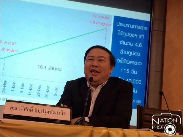 มุมมองคนทำทีวีดิจิทัล เอฟเฟกต์ "เจ๊ติ๋มทีวีพูล"