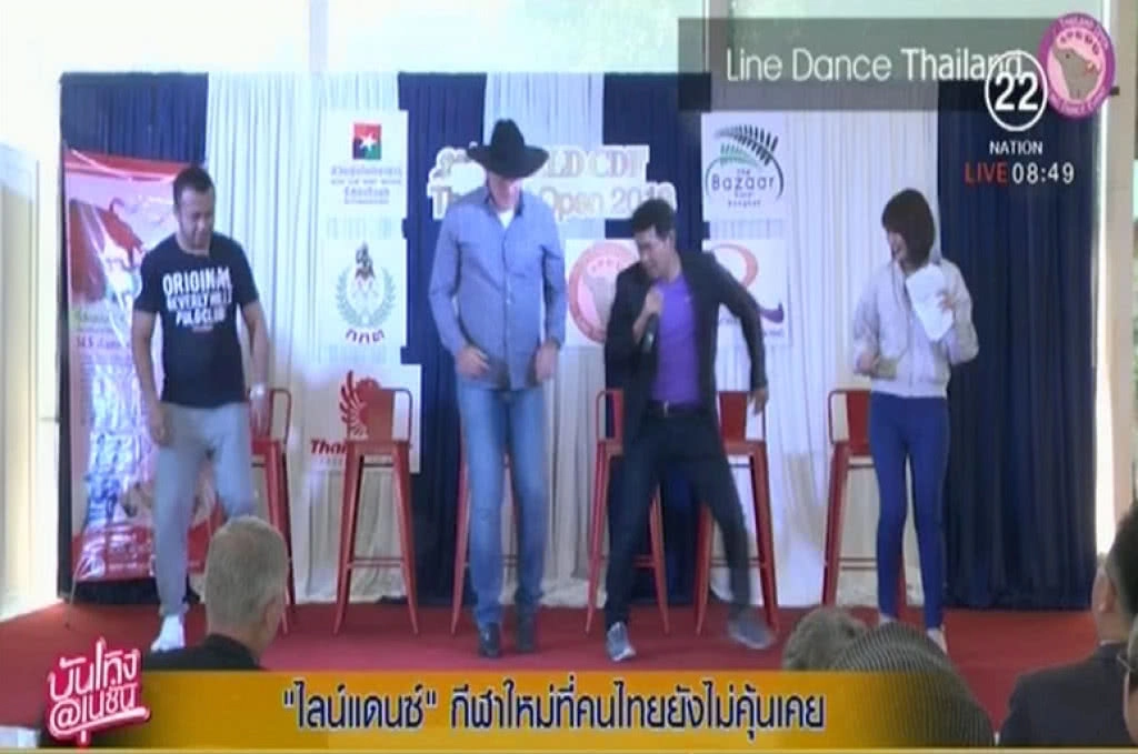 "ไลน์แดนซ์" กีฬาใหม่ที่คนไทยยังไม่คุ้นเคย