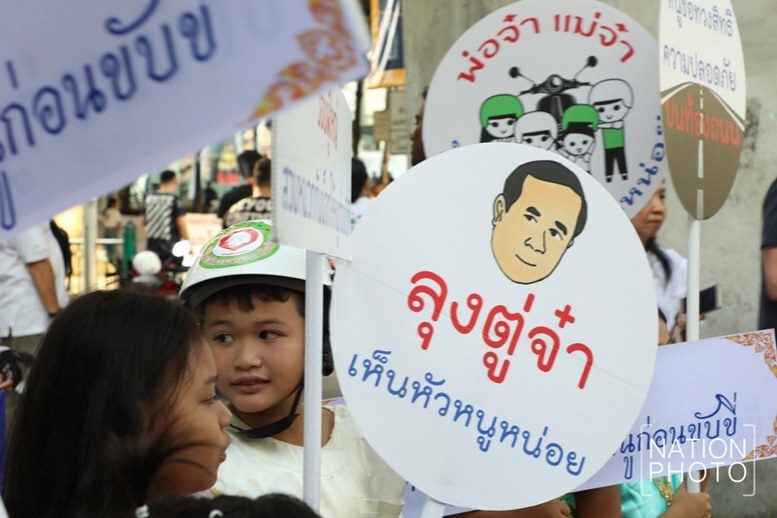 "พ่อจ๋า แม่จ๋า ใส่หมวกให้หนูหน่อย" (ภาพชุด)