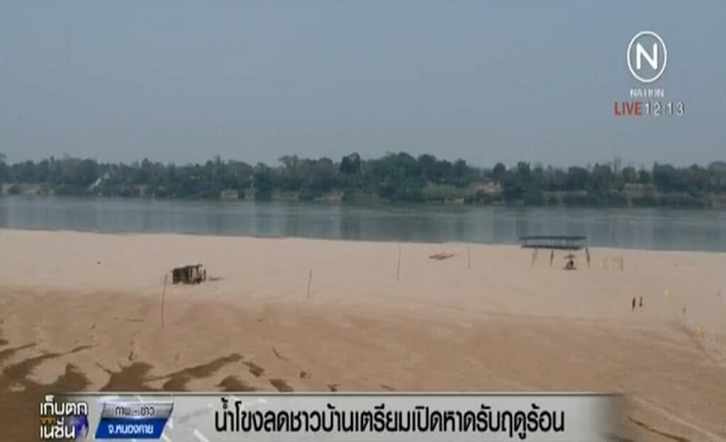 น้ำโขงที่หนองคายลดเร็ว เตรียมเปิดชายหาดรับนักท่องเที่ยว น้ำโขงที่หนองคายลดเร็ว เตรียมเปิดชายหาดรับนักท่องเที่ยว