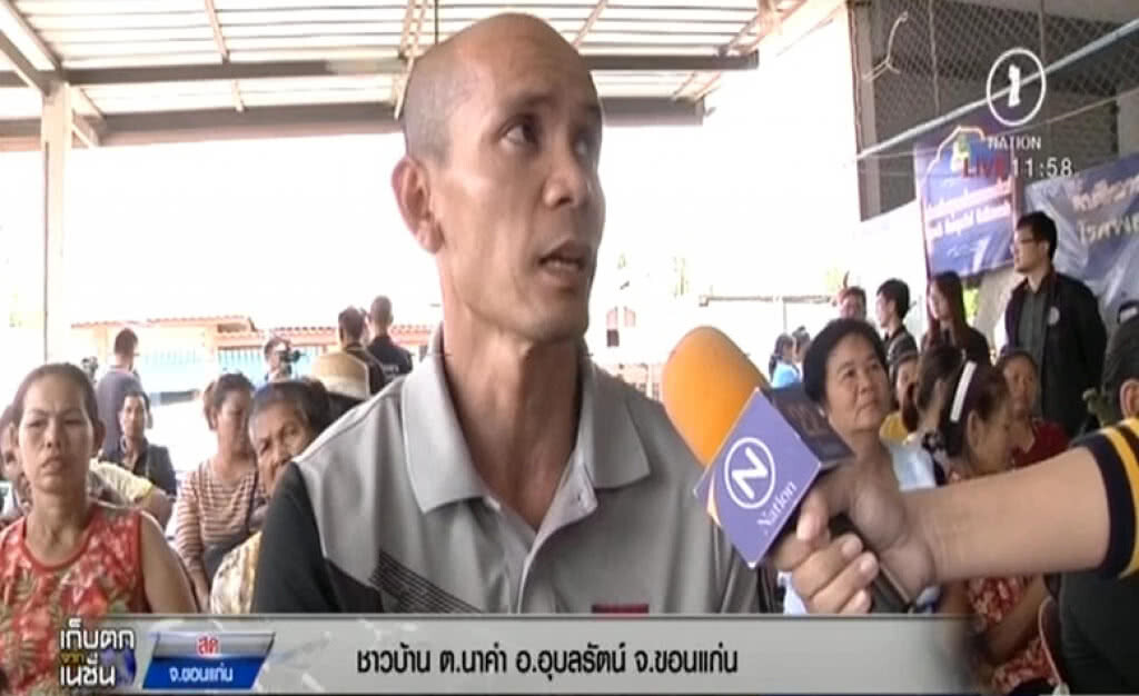 ป.ป.ท.ลุยสอบทุจริตเงินนิคมสร้างตนเองขอนแก่น ป.ป.ท.ลุยสอบทุจริตเงินนิคมสร้างตนเองขอนแก่น