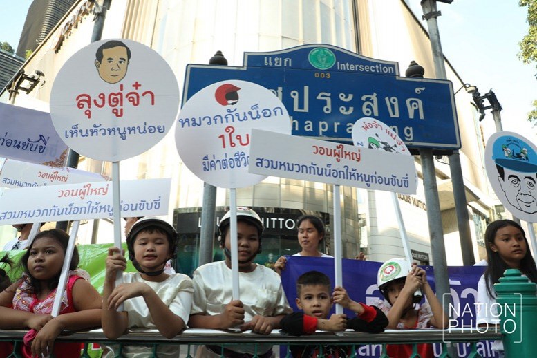 "พ่อจ๋า แม่จ๋า ใส่หมวกให้หนูหน่อย" (ภาพชุด)