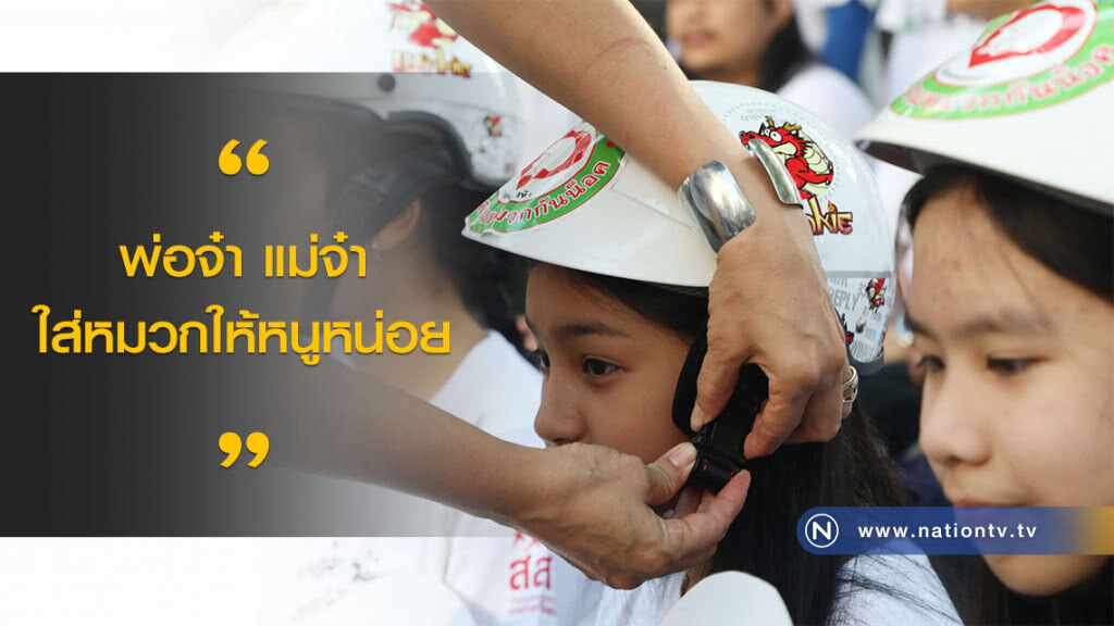 "พ่อจ๋า แม่จ๋า ใส่หมวกให้หนูหน่อย" (ภาพชุด) "พ่อจ๋า แม่จ๋า ใส่หมวกให้หนูหน่อย" (ภาพชุด)
