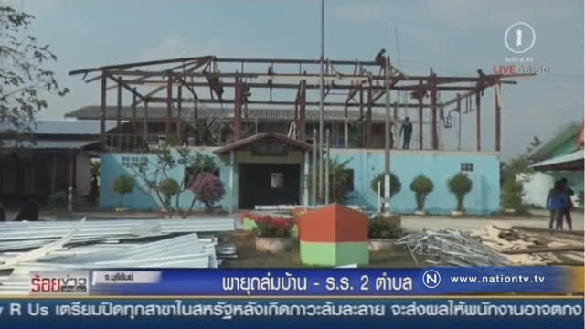 พายุถล่ม 2 ตำบลบุรีรัมย์ เจ็บ 4 ราย บ้านเสียหายกว่าร้อยหลัง