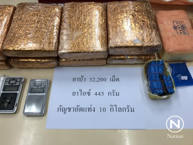 รวบเด็กส่งยาบ้า พบของกลาง 3 หมื่นเม็ด สารภาพได้ค่าจ้าง 5 พัน
