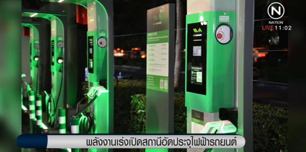 ก.พลังงาน เร่งเปิดสถานีอัดประจุไฟฟ้ารถยนต์ ก.พลังงาน เร่งเปิดสถานีอัดประจุไฟฟ้ารถยนต์