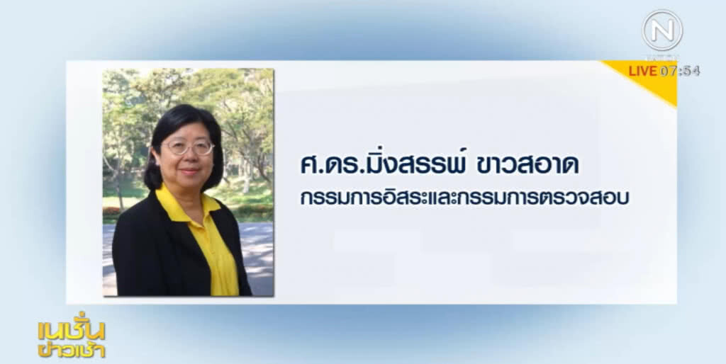 กรรมการอิสระ "อิตาเลียนไทย" ประกาศลาออก