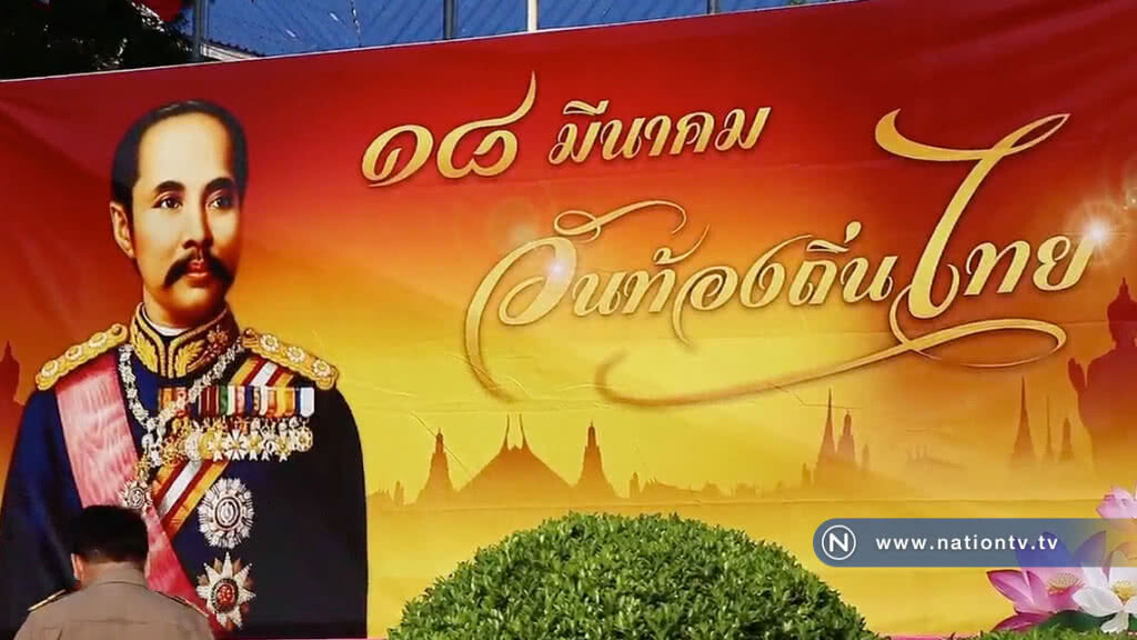 ขรก.พิษณุโลกร่วมวางพานพุ่มในวันท้องถิ่นไทย ขรก.พิษณุโลกร่วมวางพานพุ่มในวันท้องถิ่นไทย
