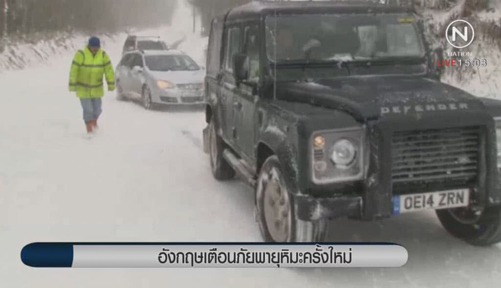 อังกฤษเตือนภัยพายุหิมะครั้งใหม่ อังกฤษเตือนภัยพายุหิมะครั้งใหม่