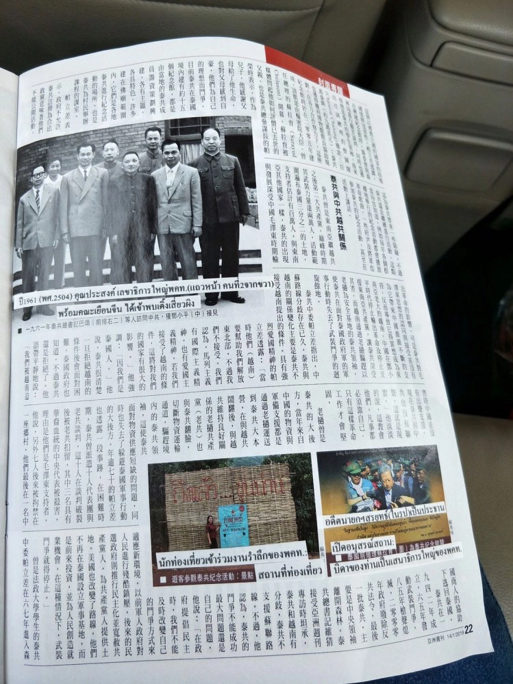 คอมฯ วงแตก สายเหลืองตั้งพรรค เดินแนวทางสภา?