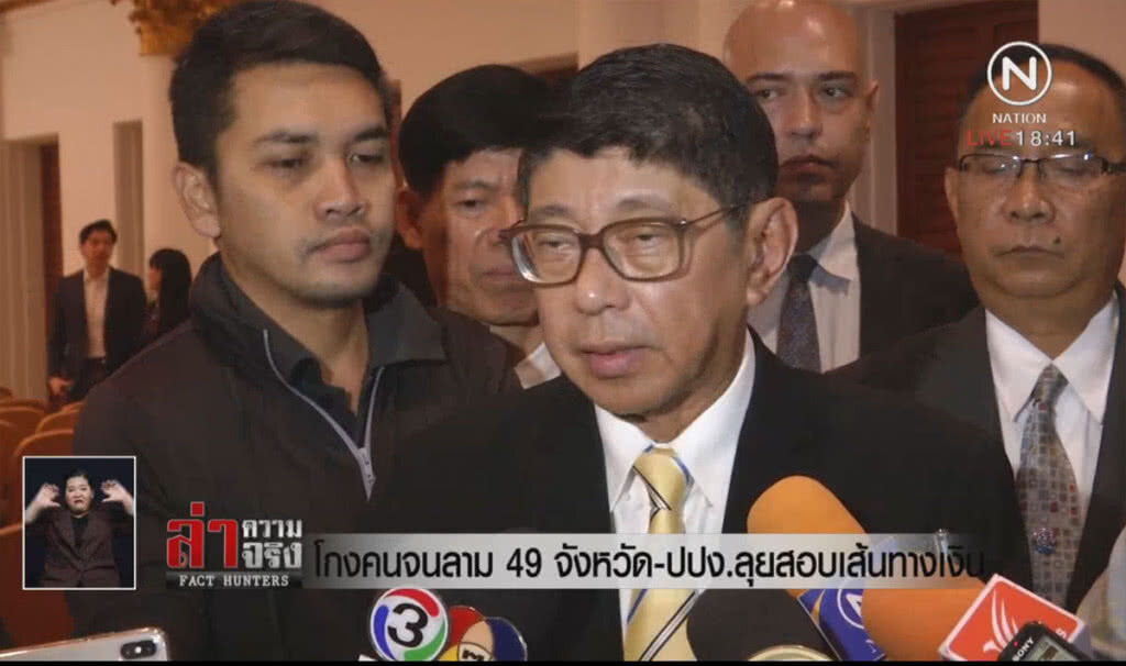 โกงคนจนลาม 49 จังหวัด – ปปง.ลุยสอบเส้นทางเงิน