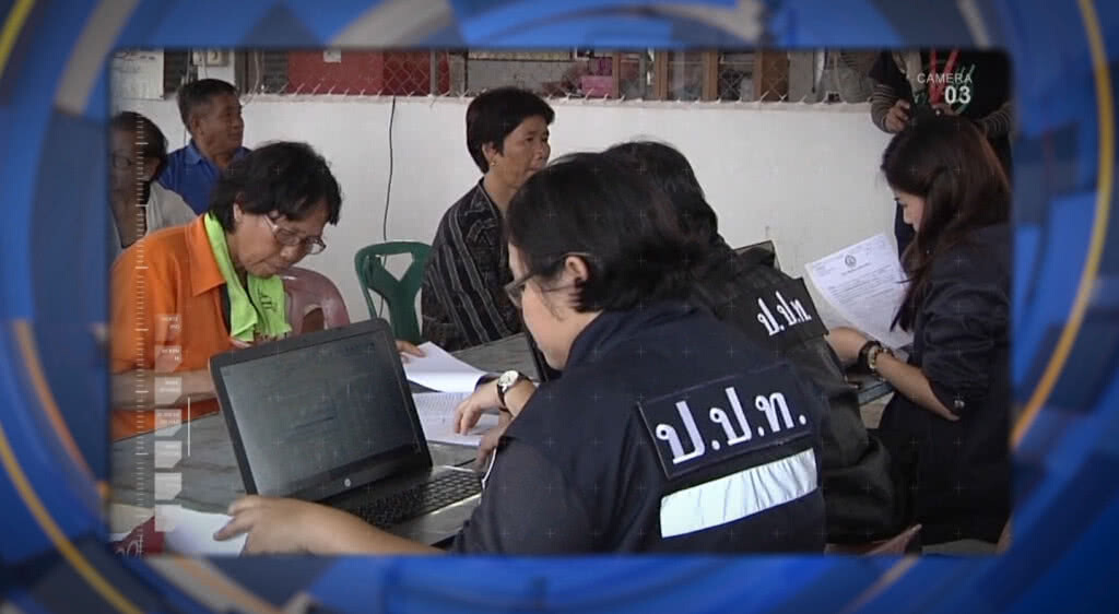เก็บตกเที่ยงช่วงที่ 1 19-03-61 เก็บตกเที่ยงช่วงที่ 1 19-03-61