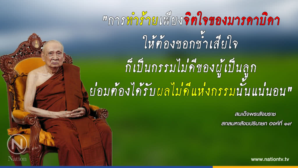 วันเสาร์ที่ ๓๑ มีนาคม ๒๕๖๑ ขึ้น ๑๕ ค่ำ เดือน ๕ ปีจอ วันเสาร์ที่ ๓๑ มีนาคม ๒๕๖๑ ขึ้น ๑๕ ค่ำ เดือน ๕ ปีจอ