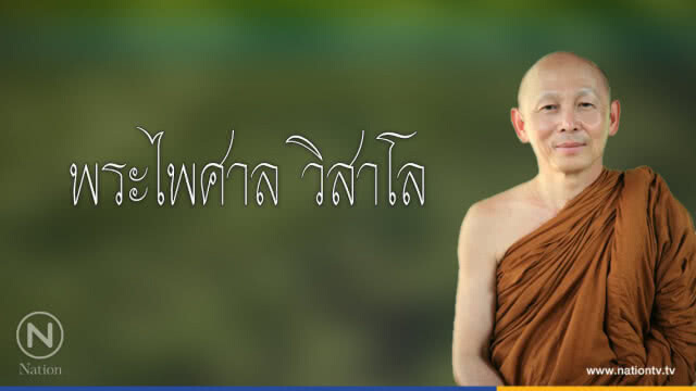 วันศุกร์ที่ ๓๐ มีนาคม ๒๕๖๑ ขึ้น ๑๔ ค่ำ เดือน ๕ ปีจอ